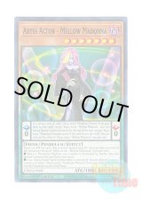 画像: 英語版 LDS2-EN060 Abyss Actor - Mellow Madonna 魔界劇団－メロー・マドンナ (ノーマル) 1st Edition