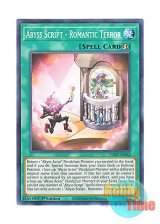 画像: 英語版 LDS2-EN062 Abyss Script - Romantic Terror 魔界台本「ロマンティック・テラー」 (ノーマル) 1st Edition