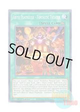 画像: 英語版 LDS2-EN063 Abyss Playhouse - Fantastic Theater 魔界劇場「ファンタスティックシアター」 (ノーマル) 1st Edition