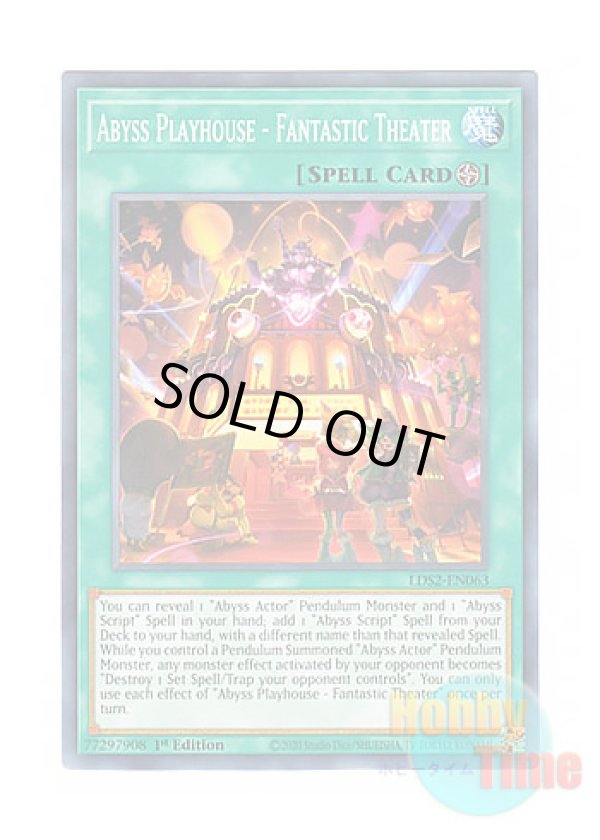 画像1: 英語版 LDS2-EN063 Abyss Playhouse - Fantastic Theater 魔界劇場「ファンタスティックシアター」 (ノーマル) 1st Edition