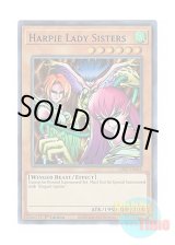 画像: 英語版 LDS2-EN065 Harpie Lady Sisters ハーピィ・レディ三姉妹 (ウルトラレア：ブルー) 1st Edition