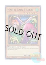 画像: 英語版 LDS2-EN065 Harpie Lady Sisters ハーピィ・レディ三姉妹 (ウルトラレア：グリーン) 1st Edition