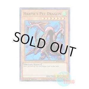 画像: 英語版 LDS2-EN066 Harpie's Pet Dragon ハーピィズペット竜 (ウルトラレア) 1st Edition