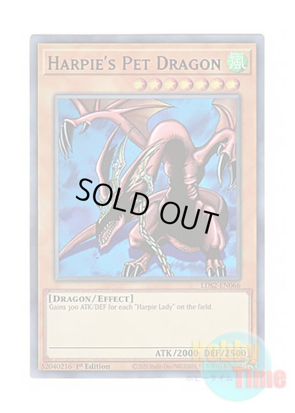 画像1: 英語版 LDS2-EN066 Harpie's Pet Dragon ハーピィズペット竜 (ウルトラレア：ブルー) 1st Edition