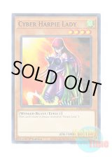 画像: 英語版 LDS2-EN067 Cyber Harpie Lady ハーピィ・レディ・SB (ノーマル) 1st Edition