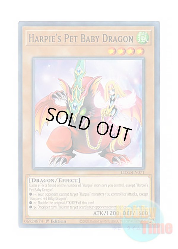 画像1: 英語版 LDS2-EN071 Harpie's Pet Baby Dragon ハーピィズペット仔竜 (ノーマル) 1st Edition