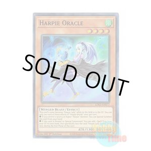 画像: 英語版 LDS2-EN077 Harpie Oracle ハーピィ・オラクル (ウルトラレア:ブルー) 1st Edition