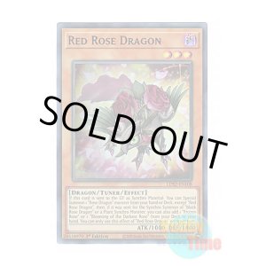 画像: 英語版 LDS2-EN108 Red Rose Dragon レッドローズ・ドラゴン (ウルトラレア：ブルー) 1st Edition