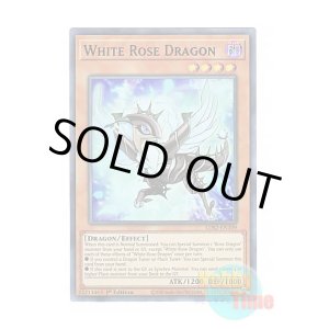 画像: 英語版 LDS2-EN109 White Rose Dragon ホワイトローズ・ドラゴン (ウルトラレア：ブルー) 1st Edition