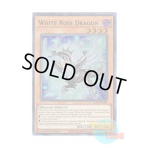 画像: 英語版 LDS2-EN109 White Rose Dragon ホワイトローズ・ドラゴン (ウルトラレア:グリーン) 1st Edition