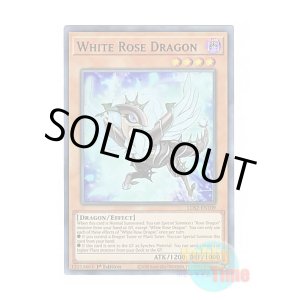 画像: 英語版 LDS2-EN109 White Rose Dragon ホワイトローズ・ドラゴン (ウルトラレア：パープル) 1st Edition