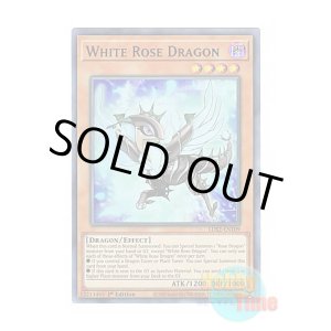 画像: 英語版 LDS2-EN109 White Rose Dragon ホワイトローズ・ドラゴン (ウルトラレア:パープル) 1st Edition