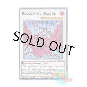 画像: 英語版 LDS2-EN110 Black Rose Dragon ブラック・ローズ・ドラゴン (ウルトラレア：グリーン) 1st Edition