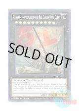 画像: 英語版 LDS2-EN123 Number 81: Superdreadnought Rail Cannon Super Dora No.81 超弩級砲塔列車スペリオル・ドーラ (ノーマル) 1st Edition