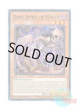 画像: 英語版 LDS3-EN011 Dark Spirit of Malice 怨念の邪悪霊 (ノーマル) 1st Edition