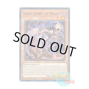 画像: 英語版 LDS3-EN011 Dark Spirit of Malice 怨念の邪悪霊 (ノーマル) 1st Edition