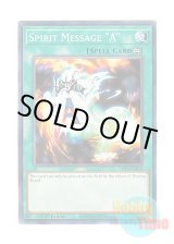 画像: 英語版 LDS3-EN014 Spirit Message "A" 死のメッセージ「T」 (ノーマル) 1st Edition