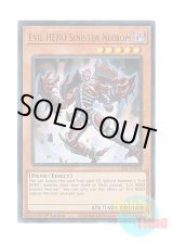 画像: 英語版 LDS3-EN026 Evil HERO Sinister Necrom E-HERO シニスター・ネクロム (ウルトラレア) 1st Edition