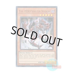 画像: 英語版 LDS3-EN026 Evil HERO Sinister Necrom E-HERO シニスター・ネクロム (ウルトラレア) 1st Edition