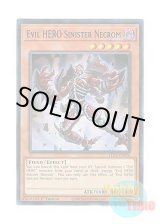 画像: 英語版 LDS3-EN026 Evil HERO Sinister Necrom E-HERO シニスター・ネクロム (ウルトラレア：ブルー) 1st Edition