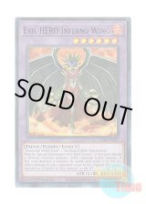 画像: 英語版 LDS3-EN027 Evil HERO Inferno Wing E-HERO インフェルノ・ウィング (ウルトラレア：ブルー) 1st Edition