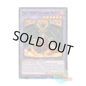 画像: 英語版 LDS3-EN027 Evil HERO Inferno Wing E-HERO インフェルノ・ウィング (ウルトラレア:ブルー) 1st Edition