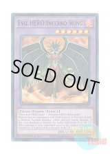 画像: 英語版 LDS3-EN027 Evil HERO Inferno Wing E-HERO インフェルノ・ウィング (ウルトラレア：レッド) 1st Edition