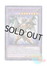 画像: 英語版 LDS3-EN030 Evil HERO Wild Cyclone E-HERO ワイルド・サイクロン (ウルトラレア) 1st Edition