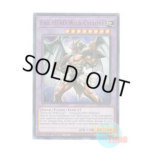 画像: 英語版 LDS3-EN030 Evil HERO Wild Cyclone E-HERO ワイルド・サイクロン (ウルトラレア) 1st Edition