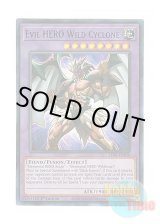 画像: 英語版 LDS3-EN030 Evil HERO Wild Cyclone E-HERO ワイルド・サイクロン (ウルトラレア：ブルー) 1st Edition