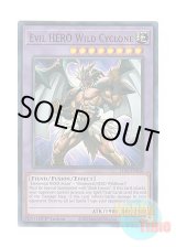 画像: 英語版 LDS3-EN030 Evil HERO Wild Cyclone E-HERO ワイルド・サイクロン (ウルトラレア：レッド) 1st Edition