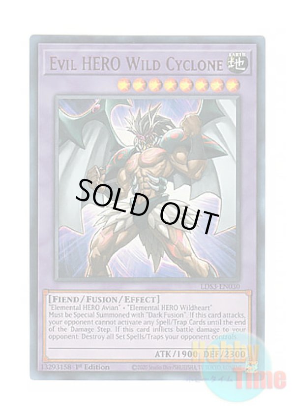 画像1: 英語版 LDS3-EN030 Evil HERO Wild Cyclone E-HERO ワイルド・サイクロン (ウルトラレア：レッド) 1st Edition