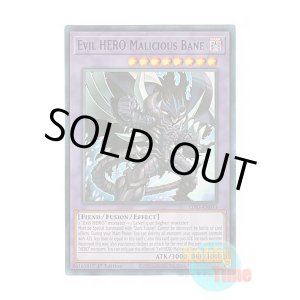 画像: 英語版 LDS3-EN033 Evil HERO Malicious Bane E-HERO マリシャス・ベイン (ウルトラレア:ブルー) 1st Edition