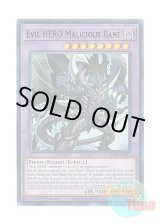 画像: 英語版 LDS3-EN033 Evil HERO Malicious Bane E-HERO マリシャス・ベイン (ウルトラレア：レッド) 1st Edition