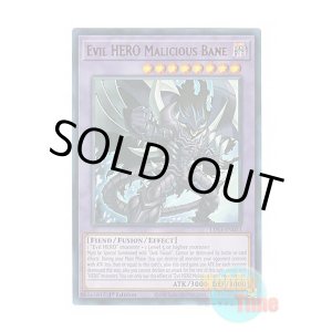 画像: 英語版 LDS3-EN033 Evil HERO Malicious Bane E-HERO マリシャス・ベイン (ウルトラレア:レッド) 1st Edition