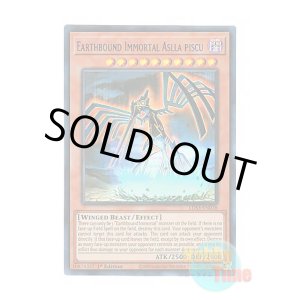 画像: 英語版 LDS3-EN038 Earthbound Immortal Aslla piscu 地縛神 Aslla piscu (ウルトラレア:ブルー) 1st Edition