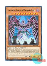 画像: 英語版 LDS3-EN044 Earthbound Immortal Wiraqocha Rasca 地縛神 Wiraqocha Rasca (ノーマル) 1st Edition