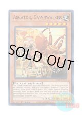 画像: 英語版 LDS3-EN050 Ascator, Dawnwalker 使神官－アスカトル (ウルトラレア) 1st Edition