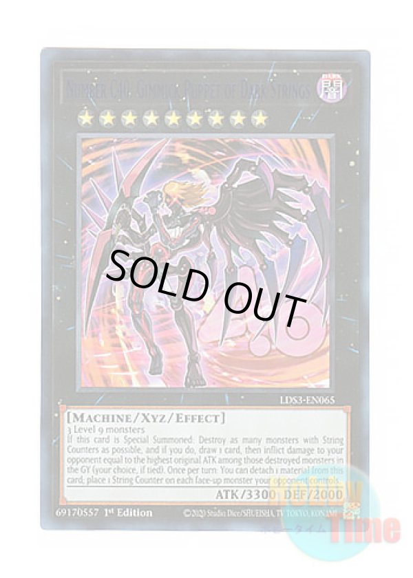 画像1: 英語版 LDS3-EN065 Number C40: Gimmick Puppet of Dark Strings CNo.40 ギミック・パペット－デビルズ・ストリングス (ウルトラレア：ブルー) 1st Edition