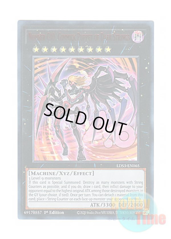 画像1: 英語版 LDS3-EN065 Number C40: Gimmick Puppet of Dark Strings CNo.40 ギミック・パペット－デビルズ・ストリングス (ウルトラレア：レッド) 1st Edition