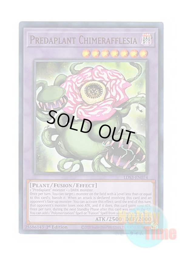 画像1: 英語版 LDS3-EN074 Predaplant Chimerafflesia 捕食植物キメラフレシア (ウルトラレア) 1st Edition