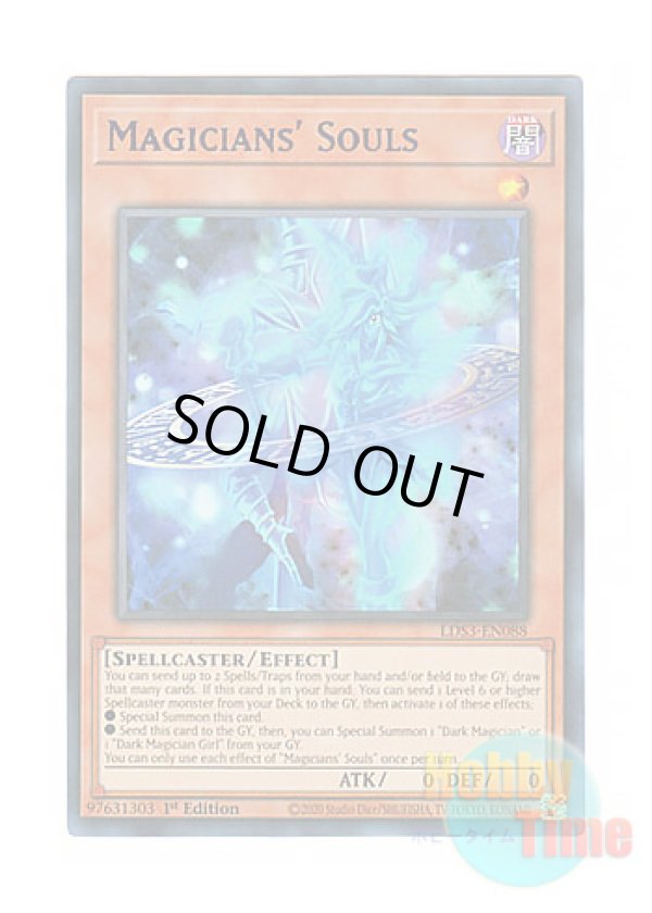 画像1: 英語版 LDS3-EN088 Magicians' Souls マジシャンズ・ソウルズ (ウルトラレア：ブルー) 1st Edition