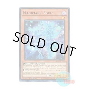 画像: 英語版 LDS3-EN088 Magicians' Souls マジシャンズ・ソウルズ (ウルトラレア:レッド) 1st Edition