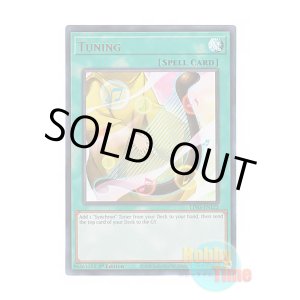 画像: 英語版 LDS3-EN122 Tuning 調律 (ウルトラレア) 1st Edition