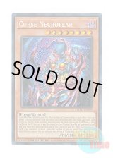 画像: 英語版 LDS3-EN009 Curse Necrofear カース・ネクロフィア (シークレットレア) Limited Edition