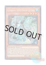 画像: 英語版 LDS3-EN103 Elemental HERO Liquid Soldier E・HERO リキッドマン (シークレットレア) Limited Edition