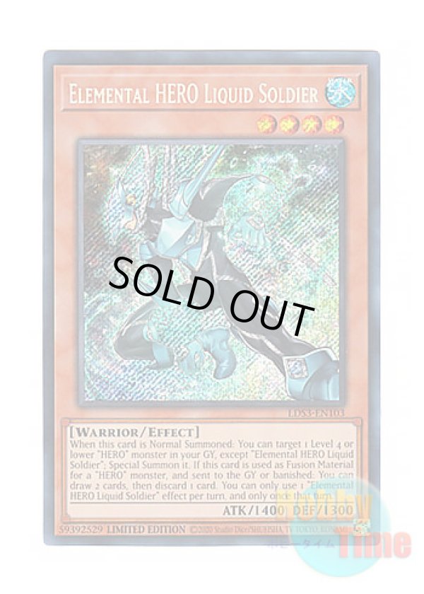 画像1: 英語版 LDS3-EN103 Elemental HERO Liquid Soldier E・HERO リキッドマン (シークレットレア) Limited Edition