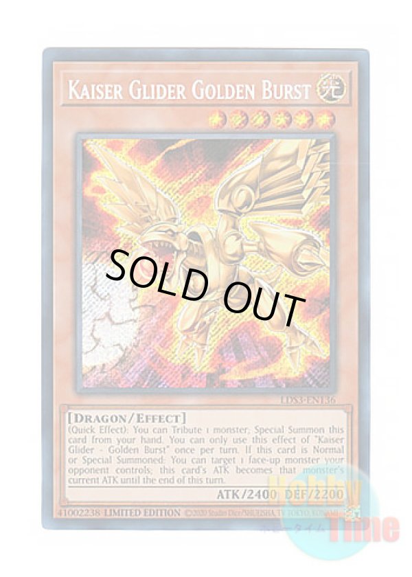 画像1: 英語版 LDS3-EN136 Kaiser Glider - Golden Burst カイザー・グライダー－ゴールデン・バースト (シークレットレア) Limited Edition