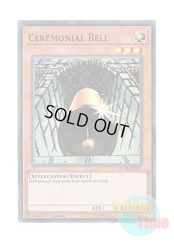 画像1: 英語版 AC18-EN001 Ceremonial Bell セレモニーベル (スーパーレア) 1st Edition