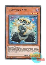 画像: 英語版 AC18-EN004 Ghostrick Yeti ゴーストリック・イエティ (スーパーレア) 1st Edition